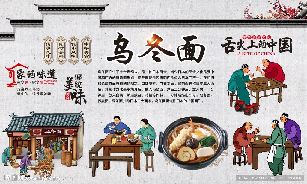 乌冬面