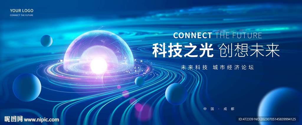 蓝色科技背景