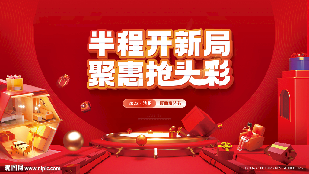地产 主画面