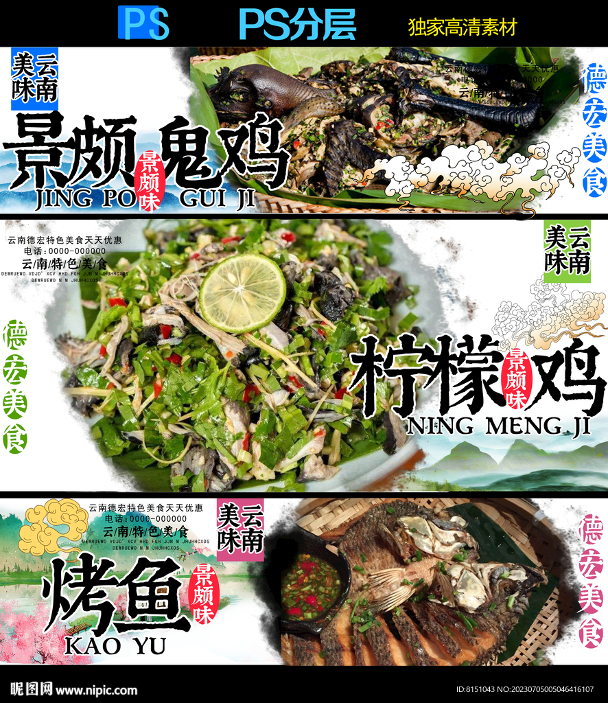 德宏美食广告