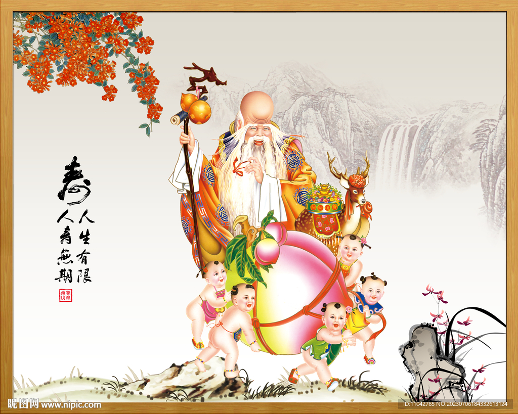 老寿星