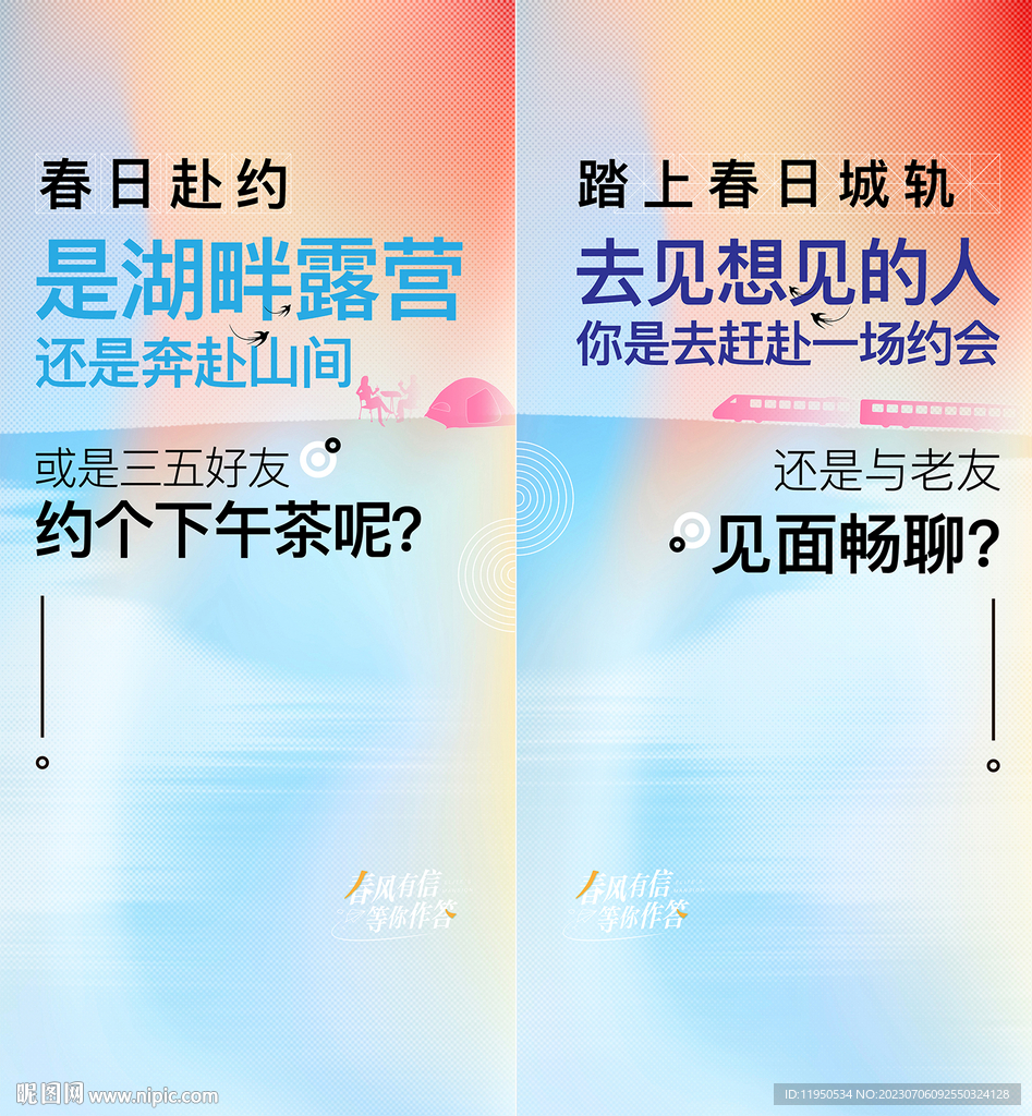 地铁 露营