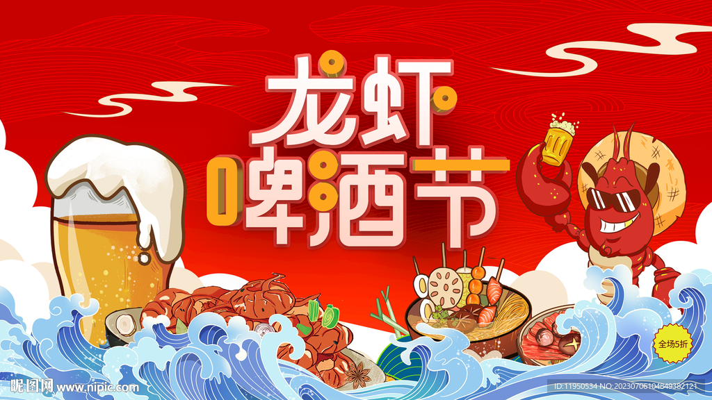龙虾