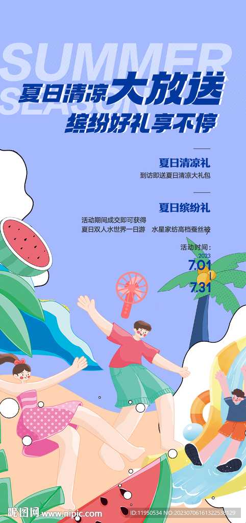   大暑  