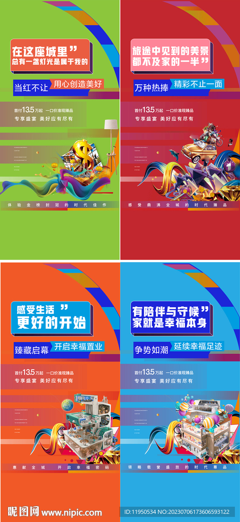 商铺  