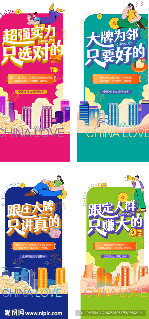 商铺