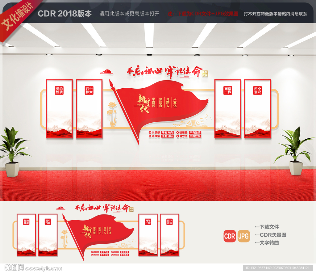 党建展板