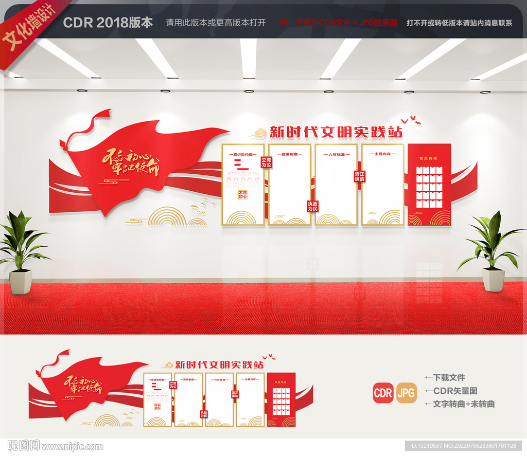 新时代文明实践站