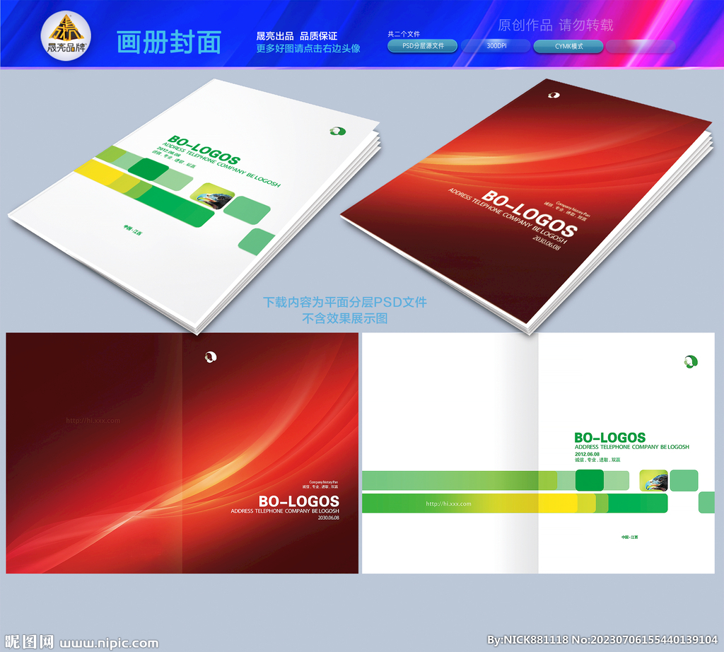高档企业画册封面