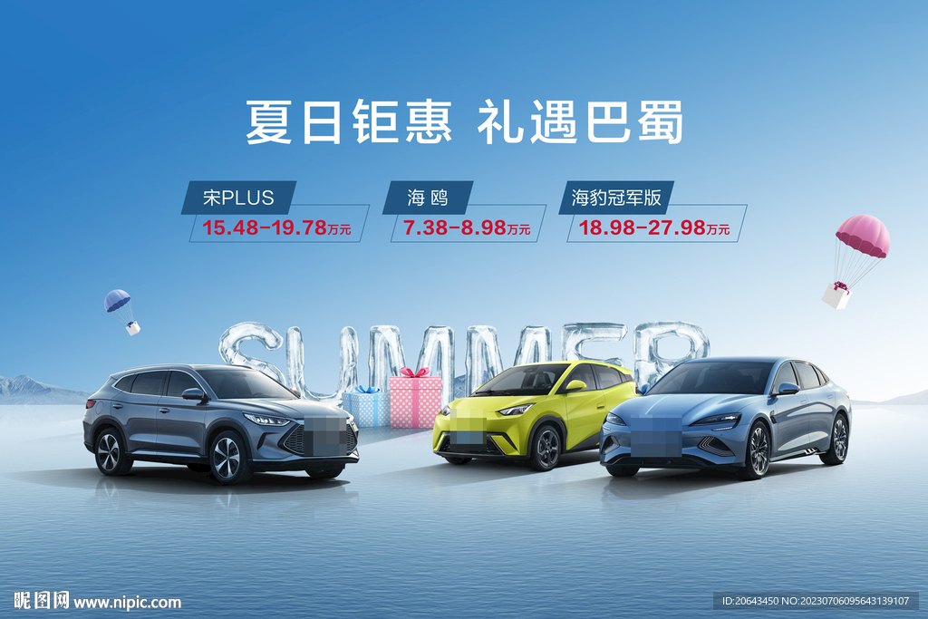 汽车广告