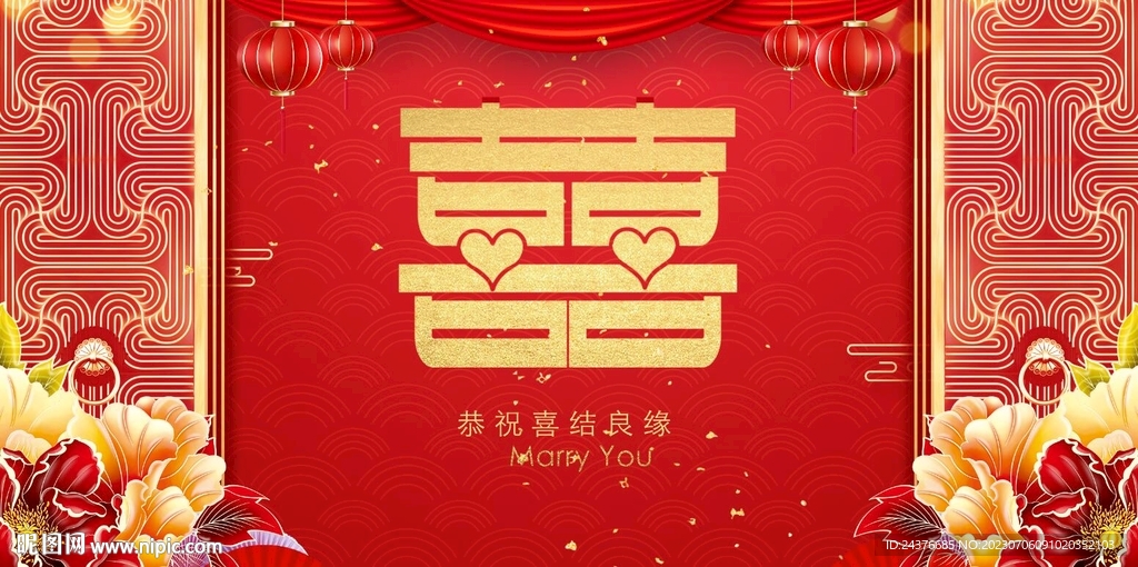 结婚