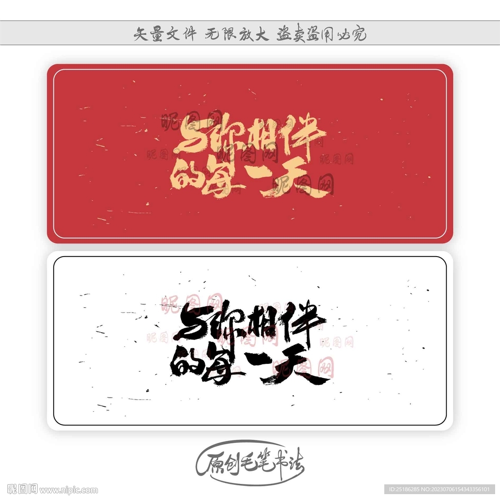 与你相伴的每一天