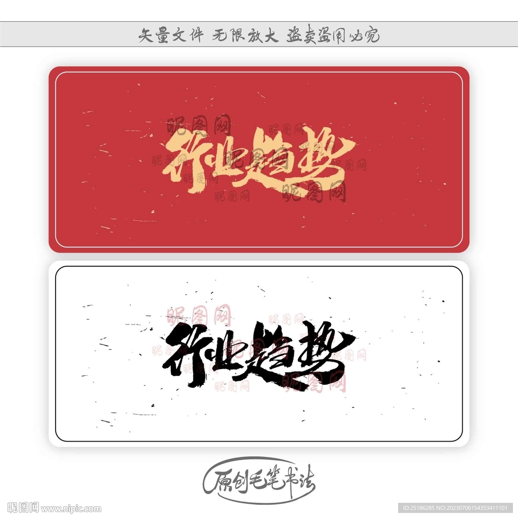 行业趋势