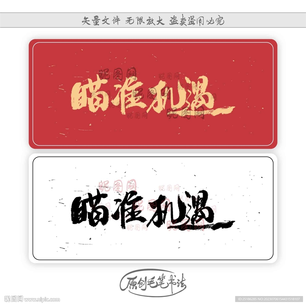 瞄准机遇