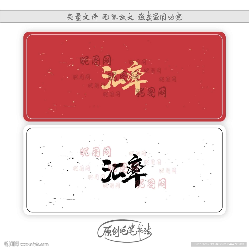 汇率