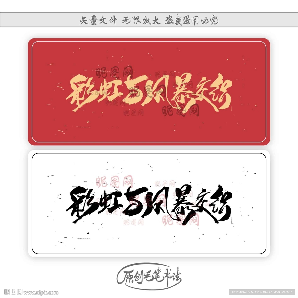 彩虹与风暴交织