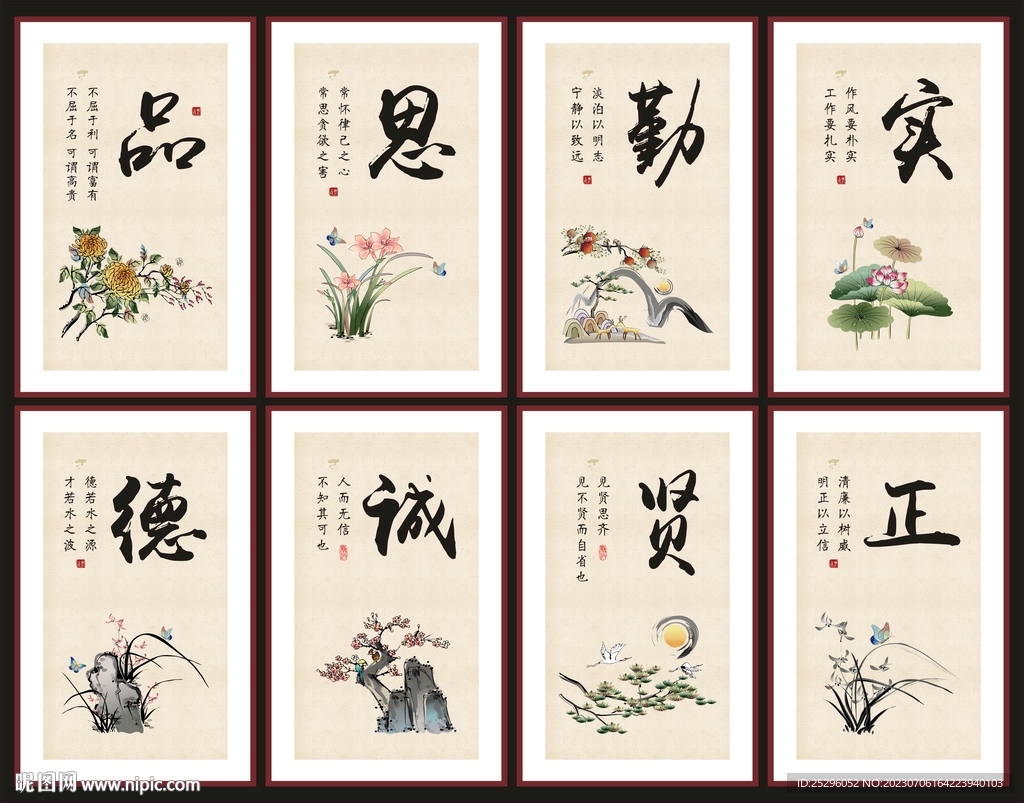 廉政文化