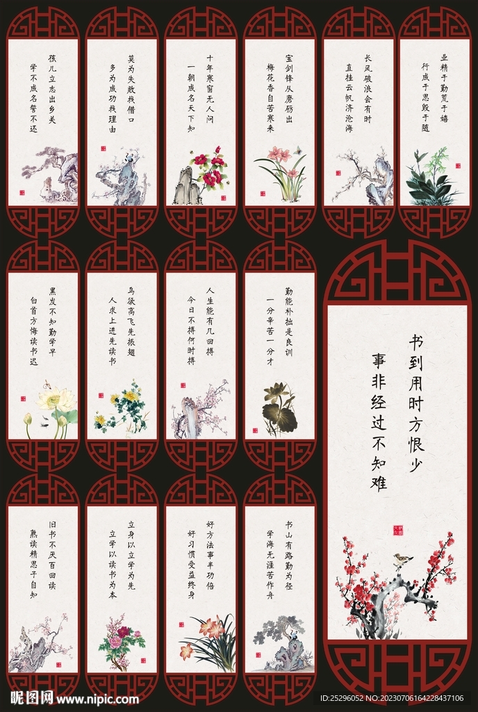 读书标语