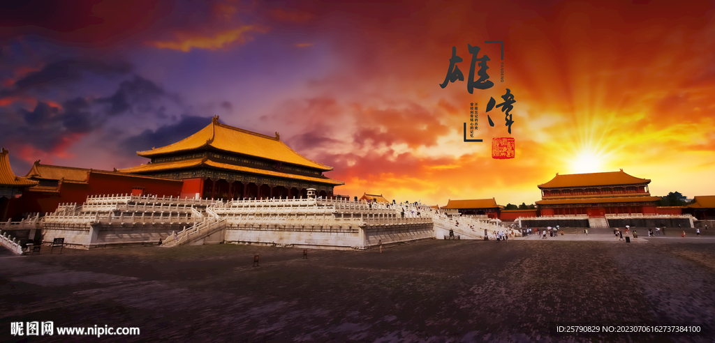 故宫古建筑