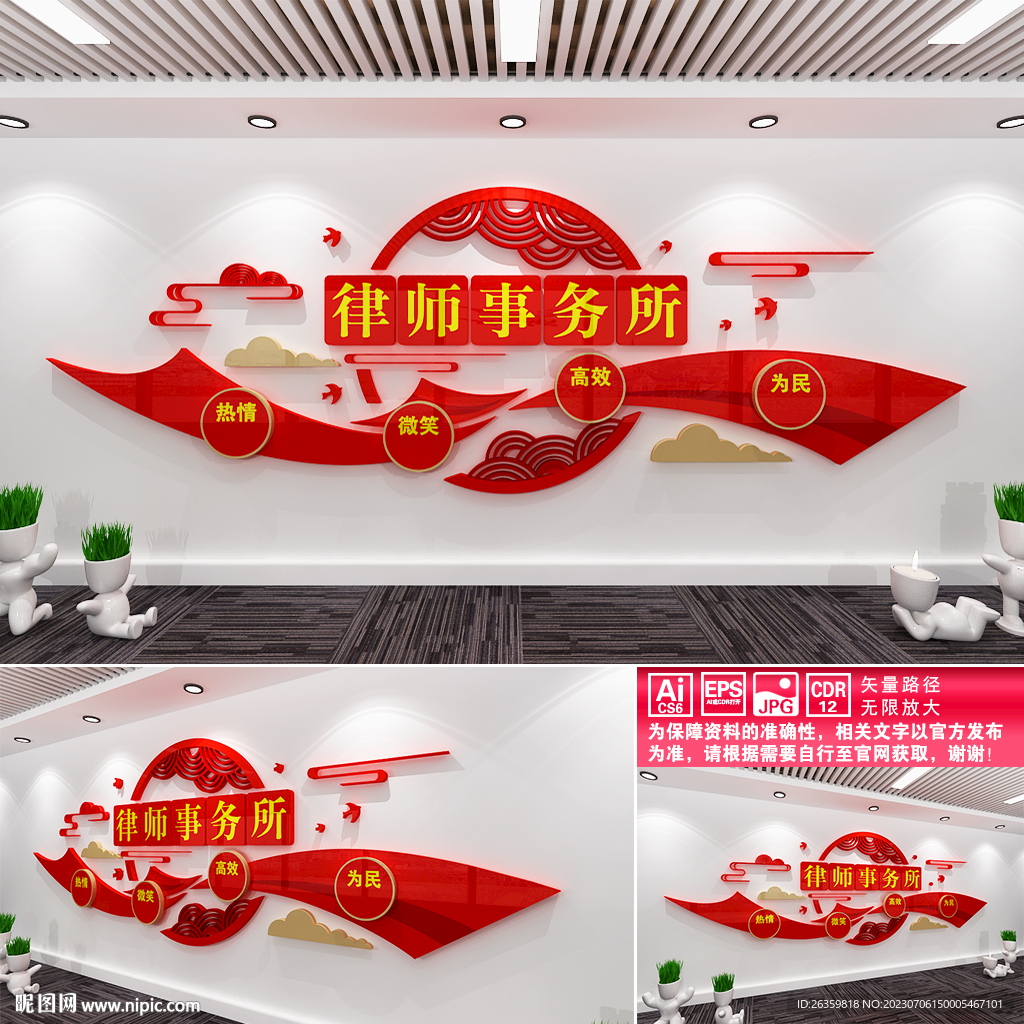 律师事务所