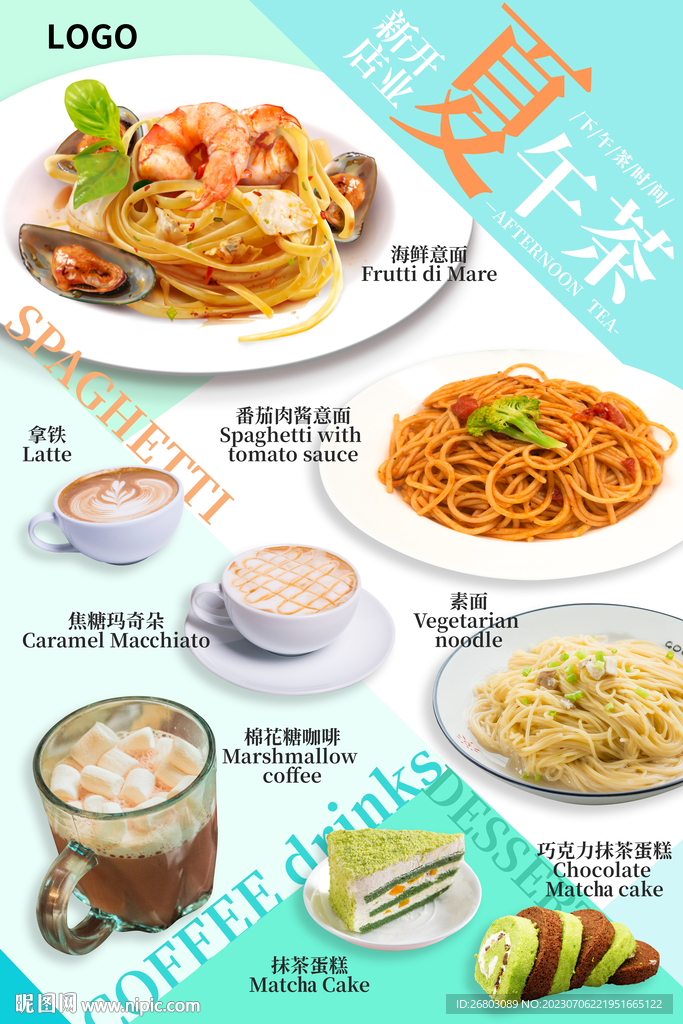 新店开业