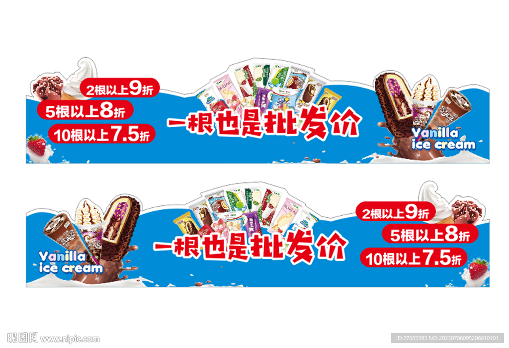 冰淇淋