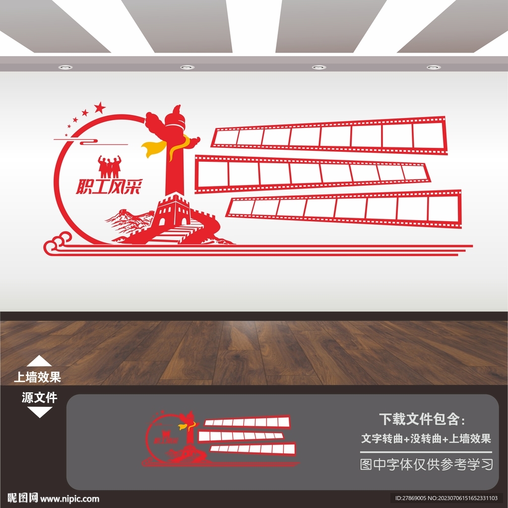 职工之家工会员工照片墙风采墙