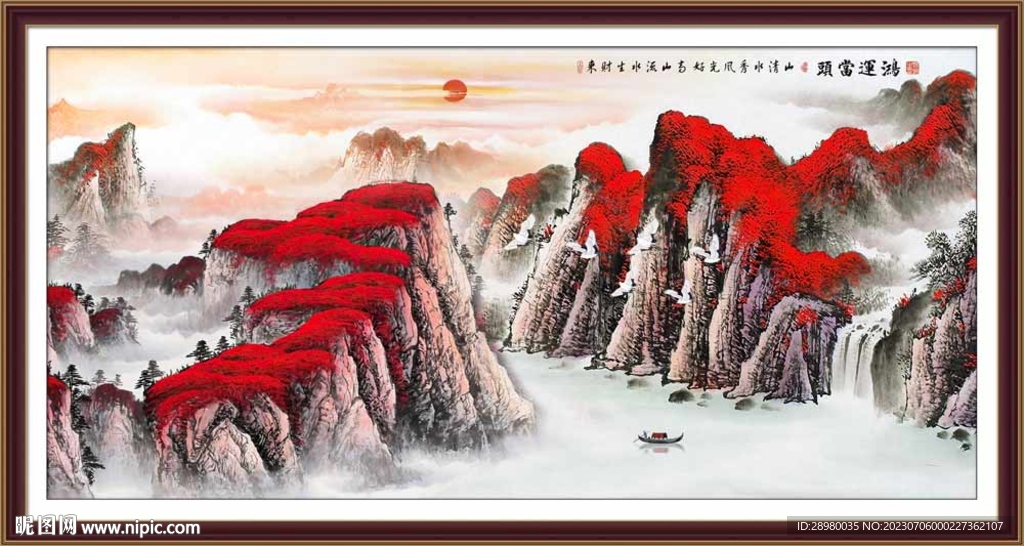鸿运当头山水画
