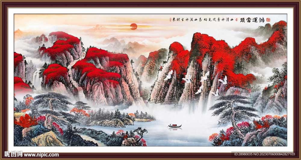 鸿运当头山水画