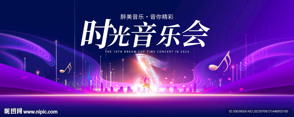 音乐背景