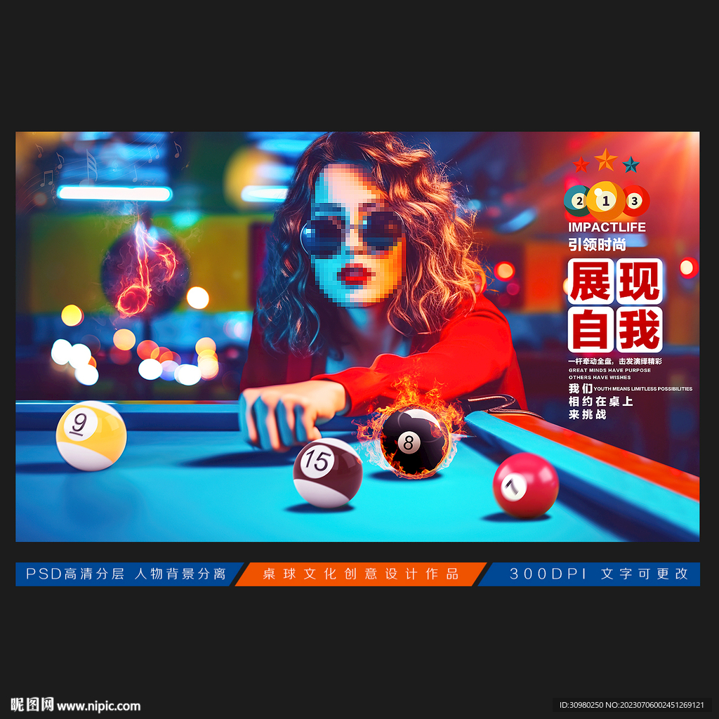 台球展板