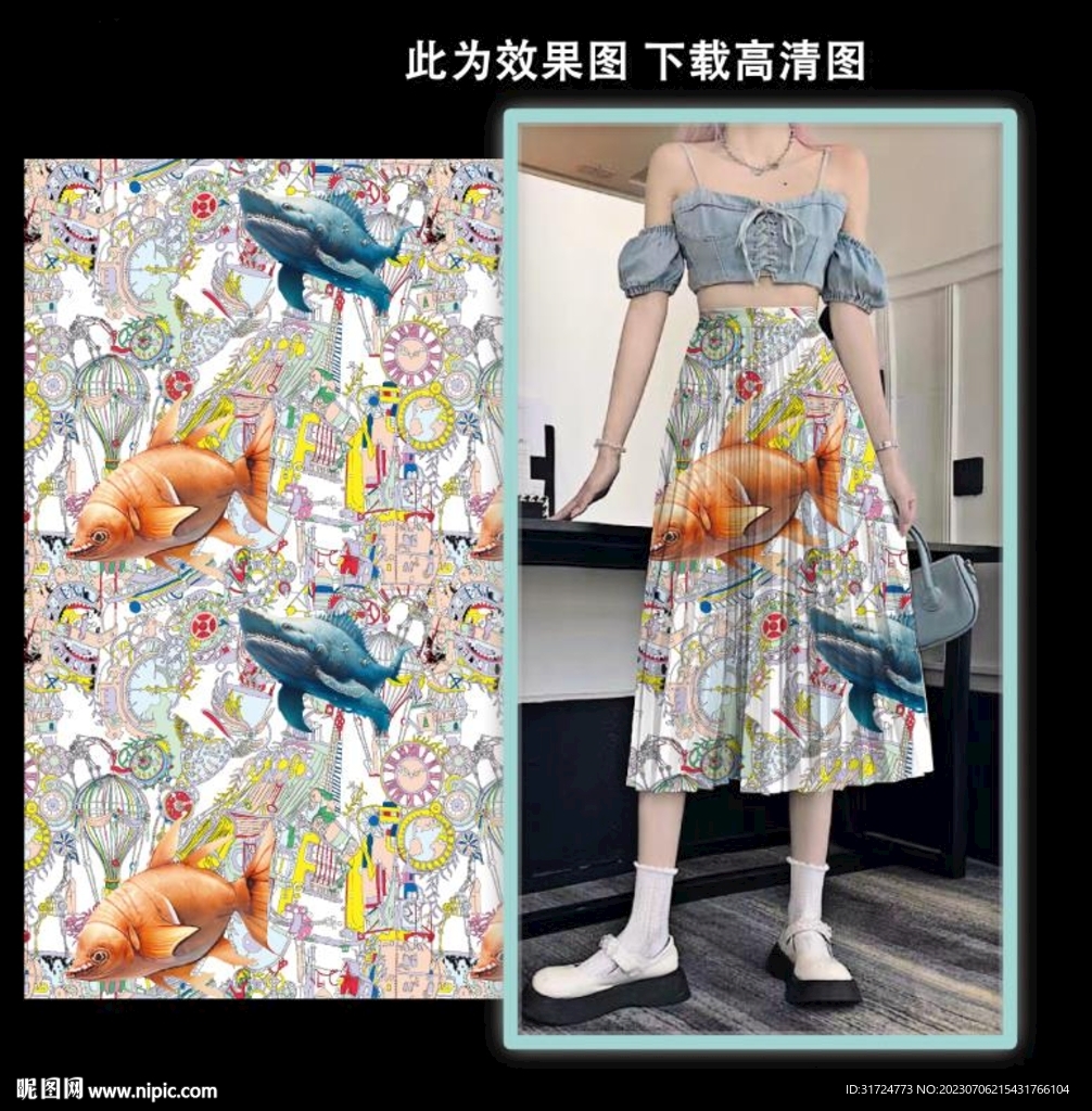 大牌花 鱼