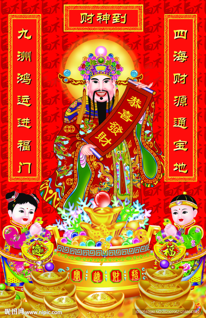 财神玄关