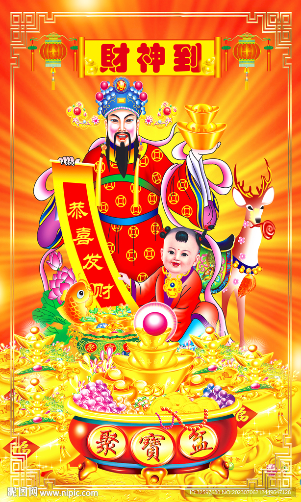 喜迎财神玄关