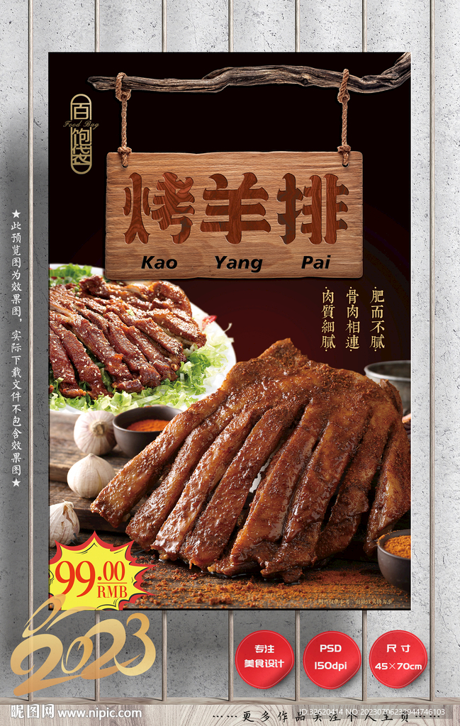 烤羊排 烧烤