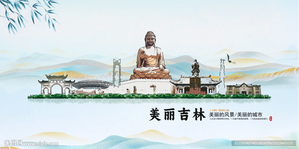 吉林