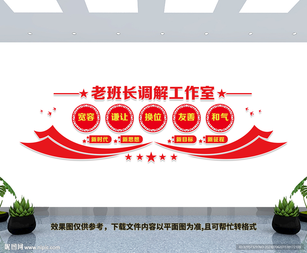 老班长调解工作室