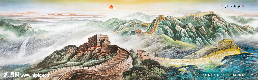 巨幅国画长城