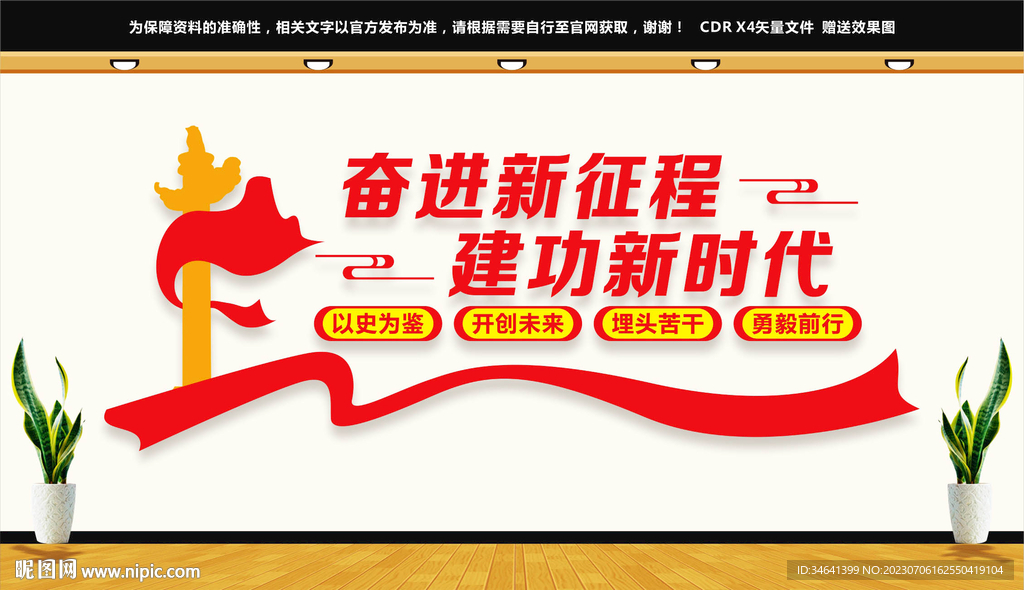 奋进新征程