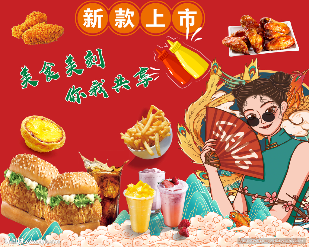 国潮汉堡