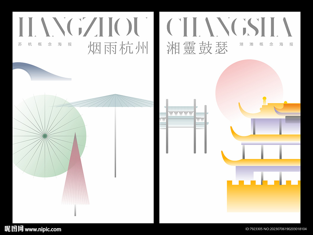 城市透明意境文化海报