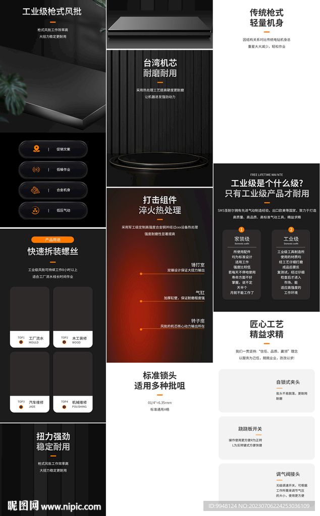 十字批头风批详情页产品描述
