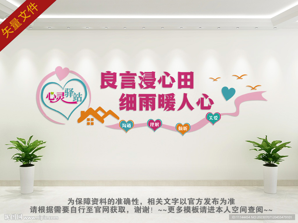 心理健康
