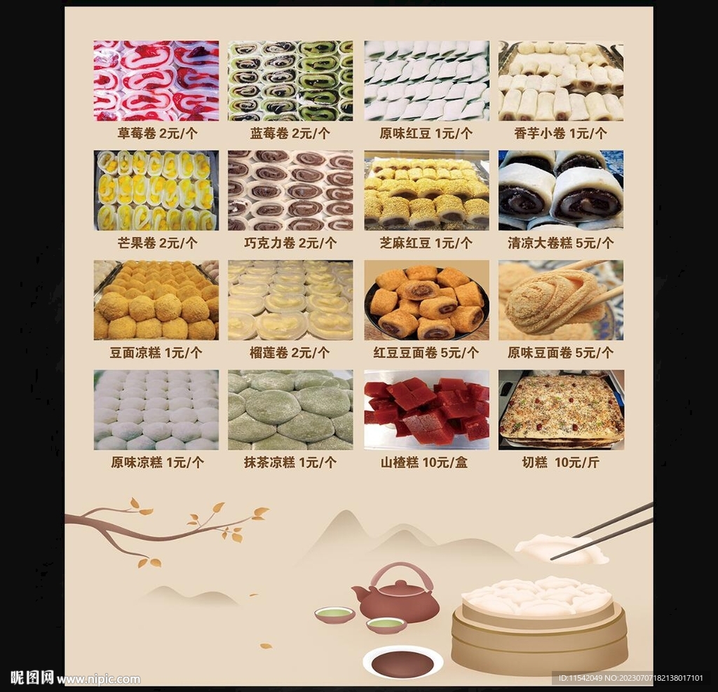 粘食大全图片