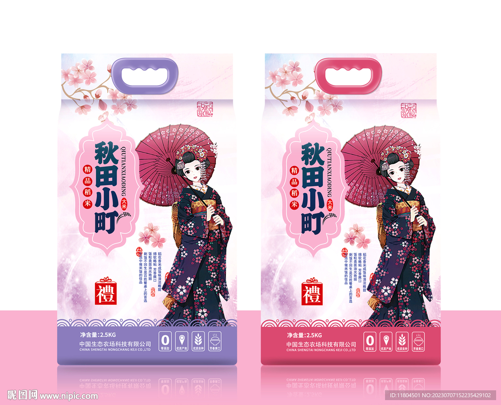 大米包装平面印刷图