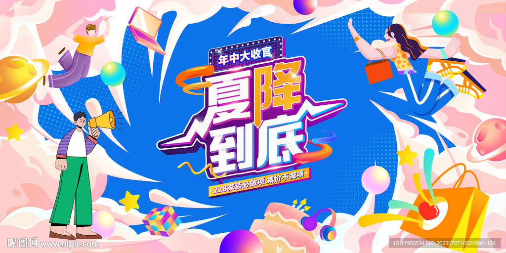 主画面