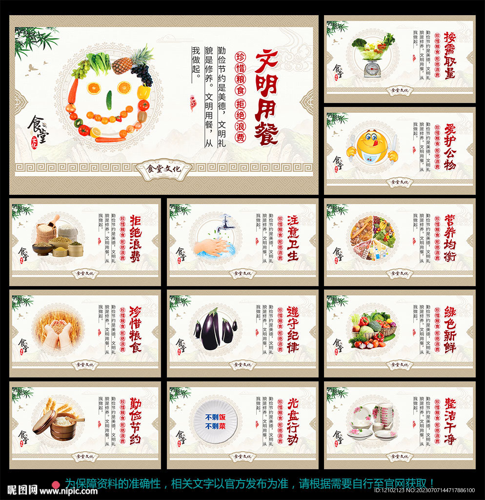 食堂文化