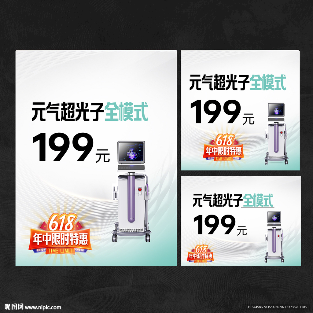 产品推广图海报