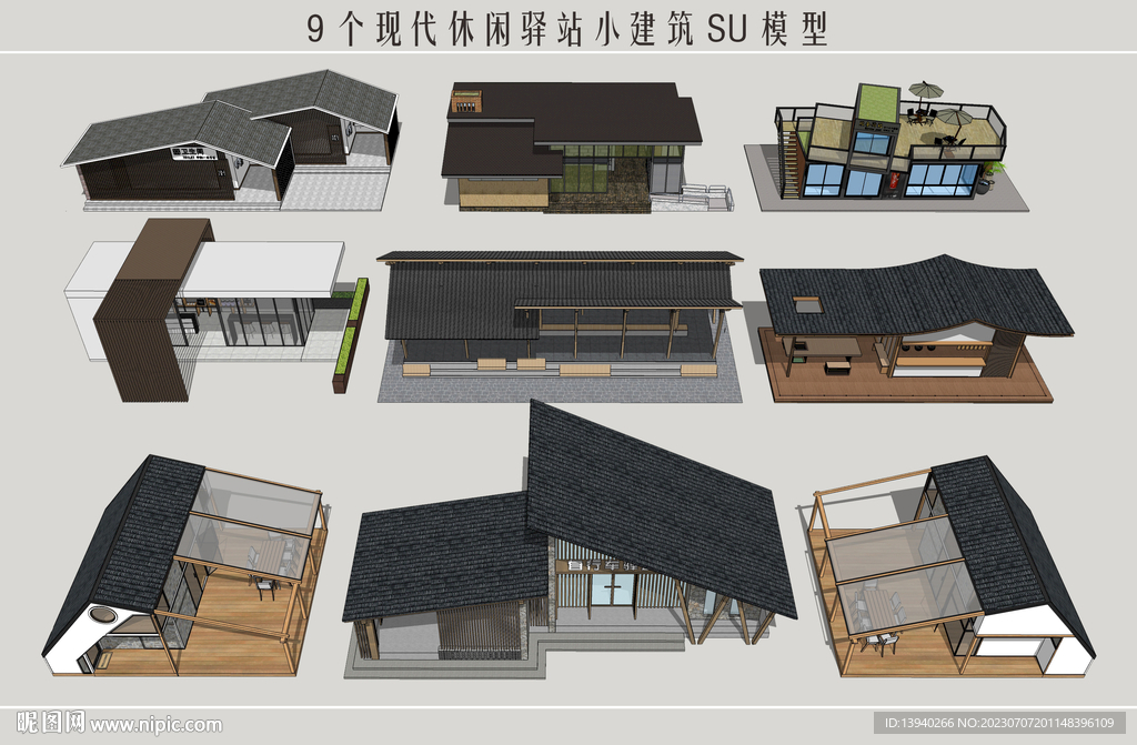 休闲驿站小建筑