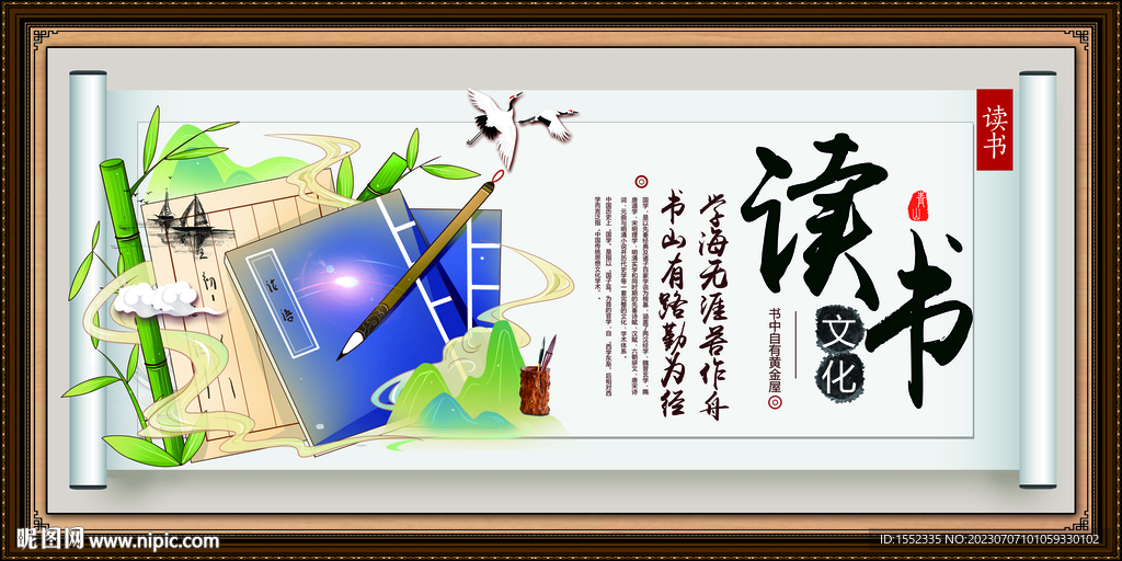  读书 